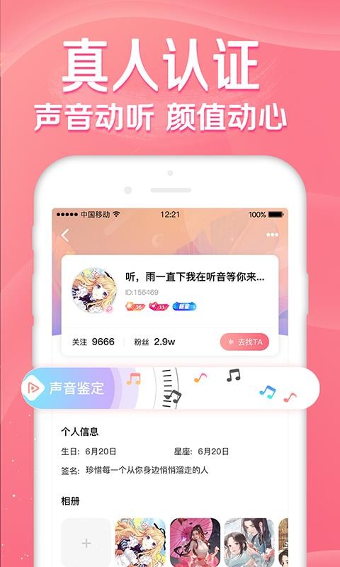 听音音乐app官方最新版下载苹果手机  v1.0.0图1