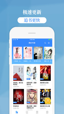 掌中云小说app下载苹果手机版免费  v1.9.5图3