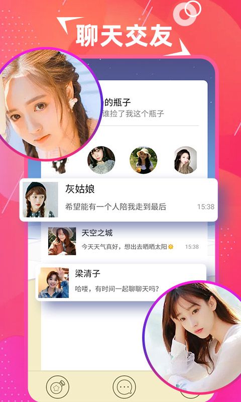 探美交友最新版下载安装官网苹果版app  v1.0图4