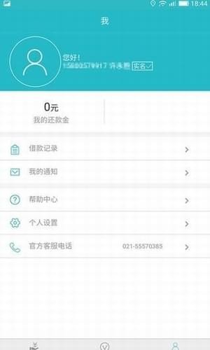 云秒贷  v9.0.95图3