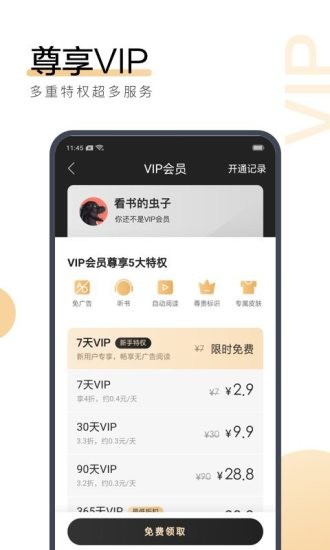 浅笑小说手机版在线阅读全文无弹窗下载  v1.0.0图2