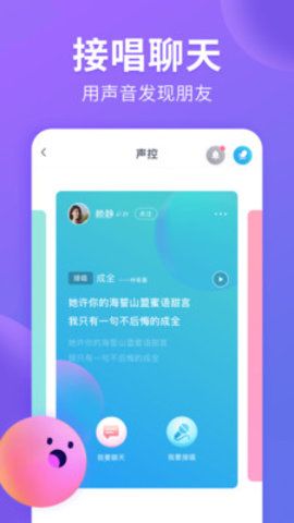 猫腻交友最新版本下载安装  v1.1.1图2