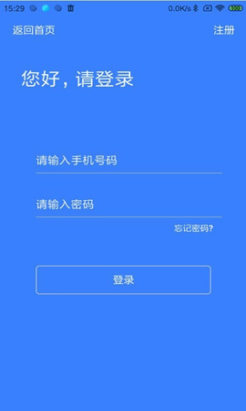 天津停车  v2.4.1图3