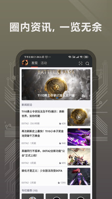 完美世界电竞平台app下载安装  v1.3.4.32图4