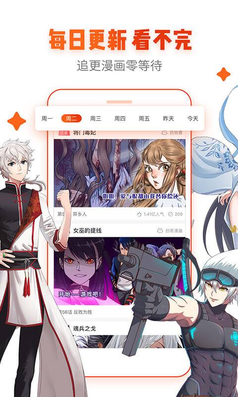 海拉漫画最新版下载安装免费破解版手机  v1.4.02图3