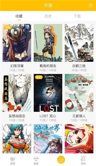 漫影漫画安卓版下载安装  v1.0.4图1