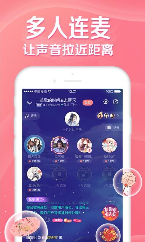 听音音乐app官方最新版下载苹果手机  v1.0.0图3