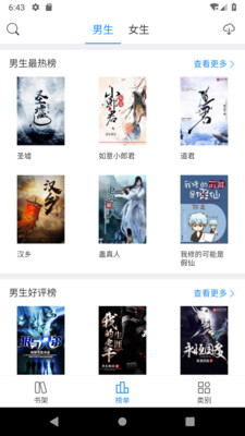 坦然小说手机版  v3.32.00图2