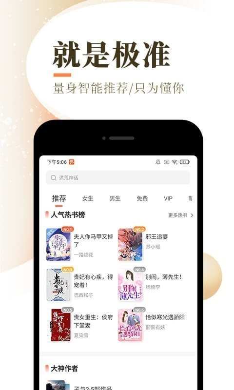 泰山小说App下载ios  v7.55图2