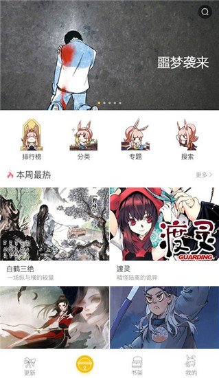 漫影漫画安卓版下载安装  v1.0.4图3