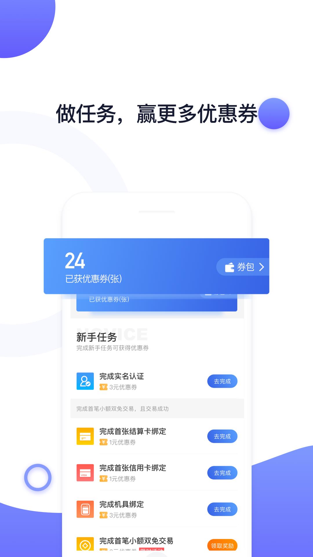 随行付Plus  v4.1.3图2