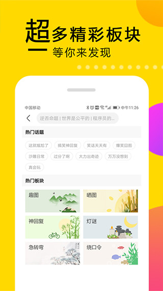 大笑话2024  v5.2图2