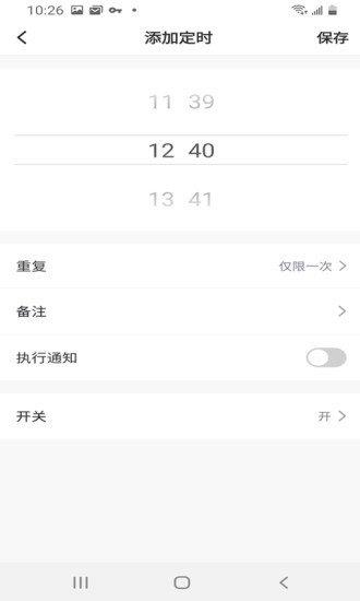 华兴新锐智家  v1.0.0图3