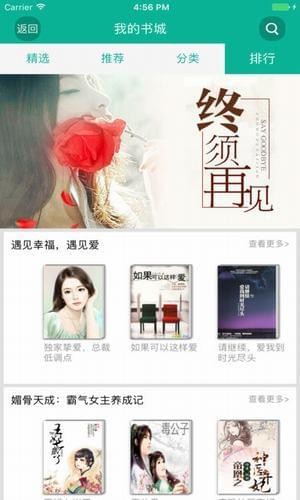 贵宠娇女久久小说网  v3.1.2图1