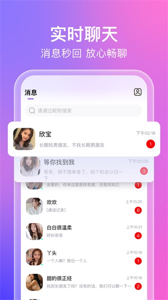 蜜意手机版  v1.0.0图2