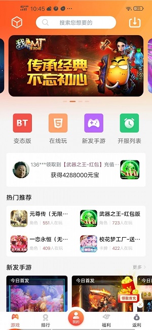 爱玩猪app  v3.0.37图2