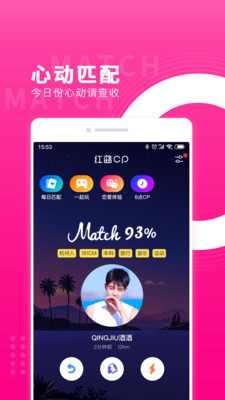 红蓝cp历史版本ios  v3.110.0图3