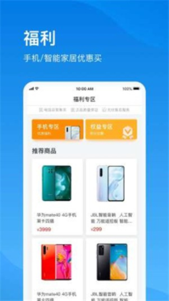 上海电信app官方下载安装最新版苹果版  v1.0图3