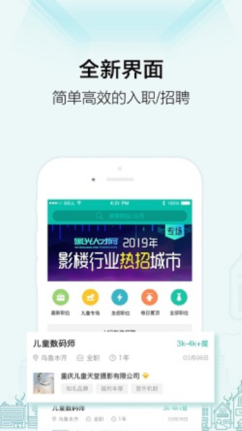 黑光人才网2024  v2.1.14图3