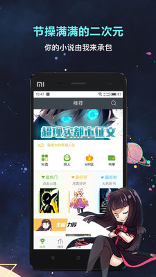 欢乐书客App版小说下载器  v1.5.539图3