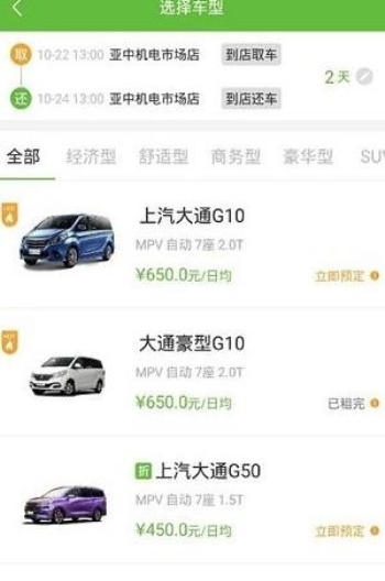 舒达出行手机版  v1.0.4图1