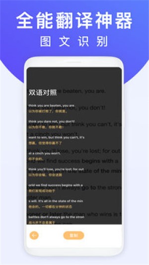 拍照翻译王app  v1.0.7图4