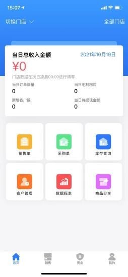 雾加  v1.0.14图1