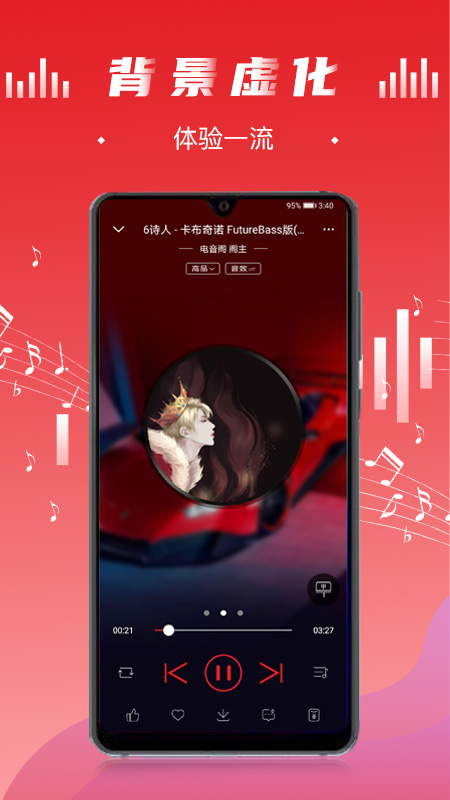 电音阁dj免费版下载安卓版安装  v3.0.4图1