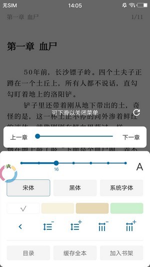 蓝猫小说手机版在线阅读免费全文无弹窗