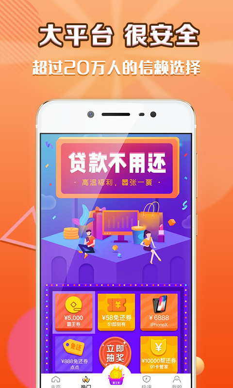 阳光e贷app下载安装苹果版  v9.0.95图2