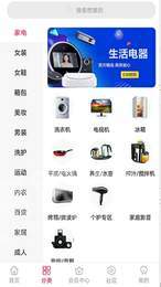 亿店联  v1.5.8图1