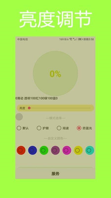 护眼狗视频壁纸免费版  v1.0.0图3