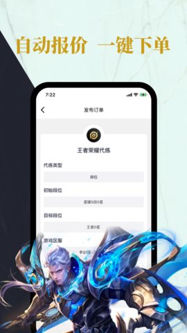 练练电竞  v1.2.0图2