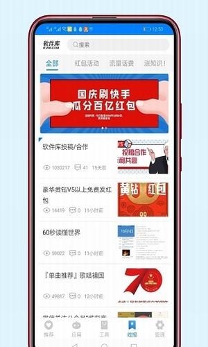 良娣库  v1.0图3