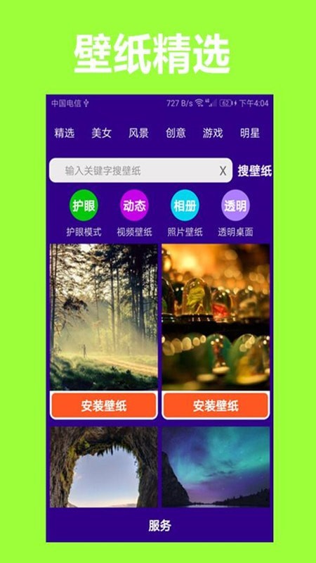 护眼狗视频壁纸免费版  v1.0.0图1