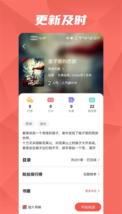 热文小说诸事皆宜在线阅读无弹窗下载  vv1.2.1图3