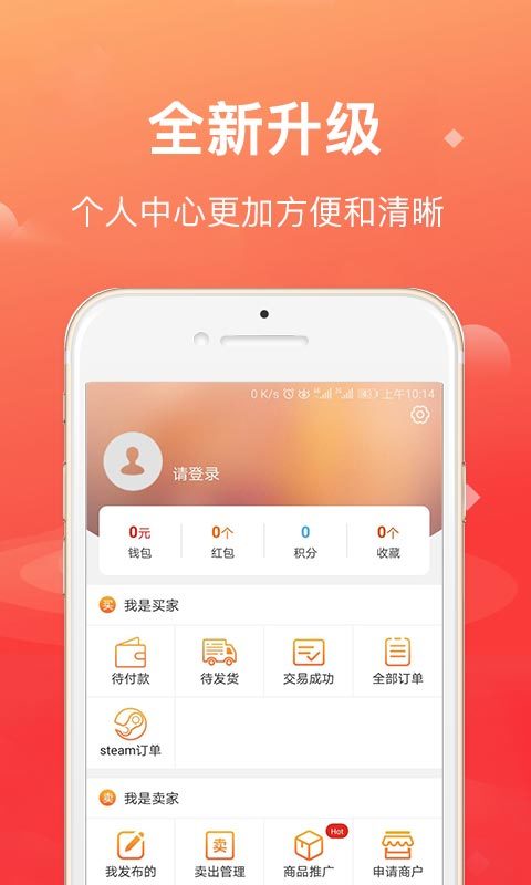 淘号帮  v3.3.2图2