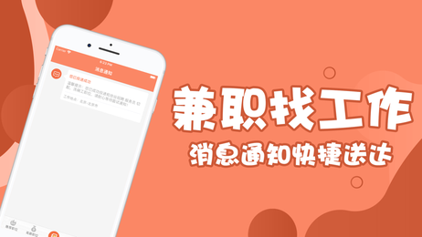 云信兼职  v1.0.0图1