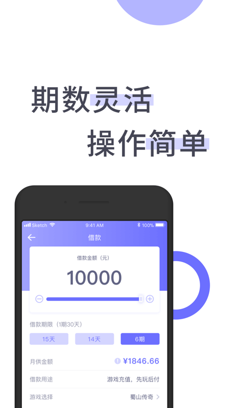 阳光e贷手机版下载安装官网app  v9.0.95图1