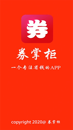 券掌柜  v7.2.0图2