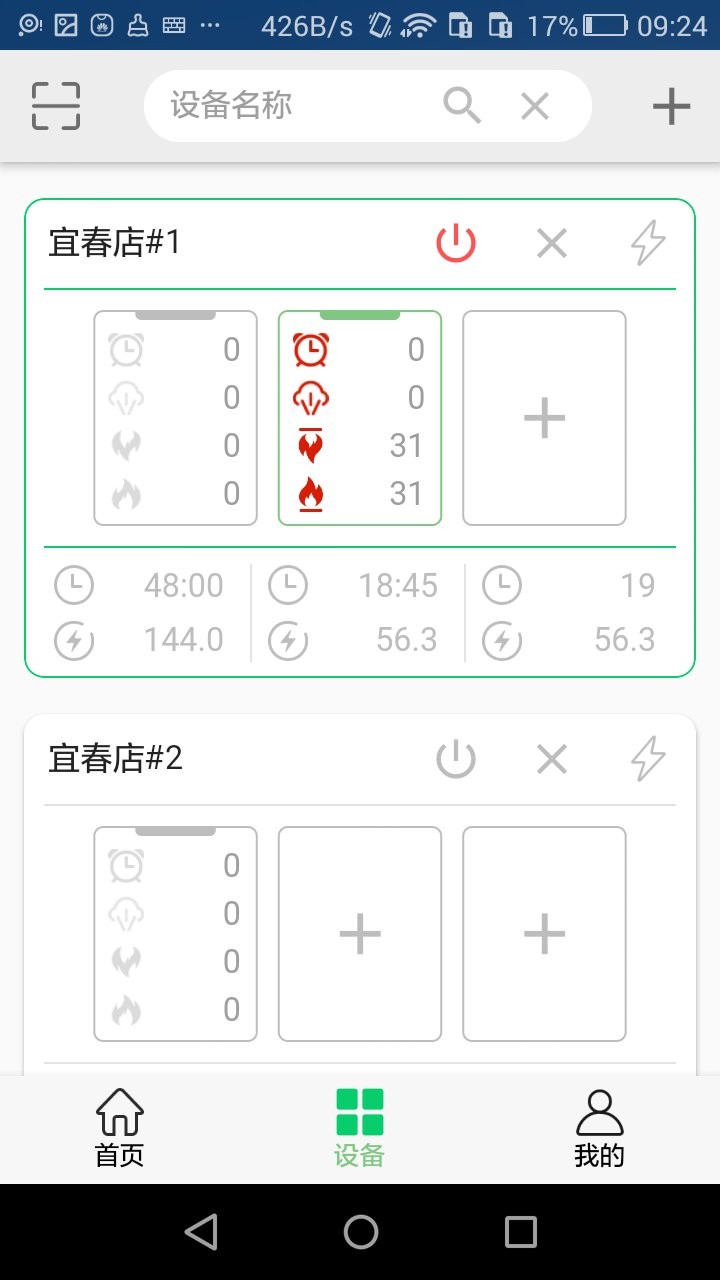 烘焙之光  v1.20.344图1