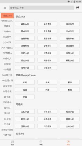 墨斗小说最新版免费阅读下载安装百度网盘  v1.0.0图3