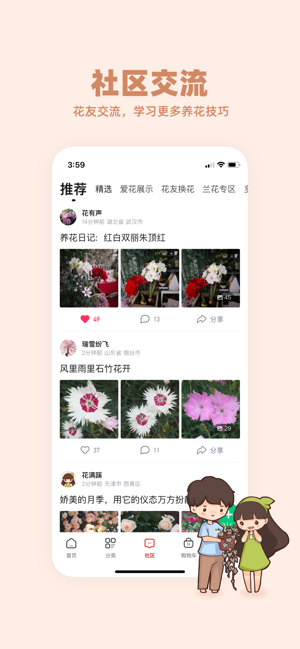 花花优选  v1.0.0图4