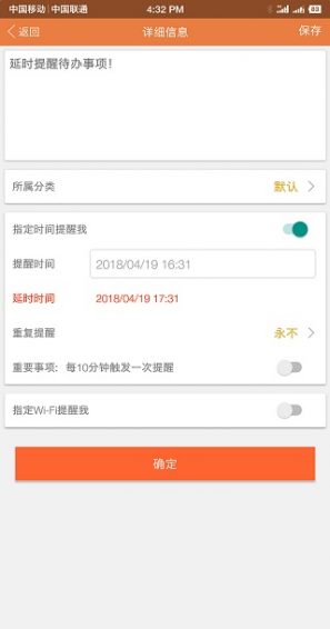 敬业签便签app下载安装苹果手机版  v1.0.4图3