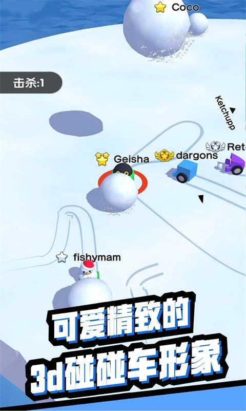 雪地大乱斗  v1.0.1图2