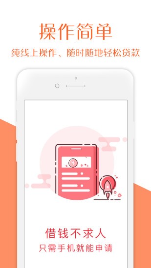 吉星高照借钱下载  v2.0图2