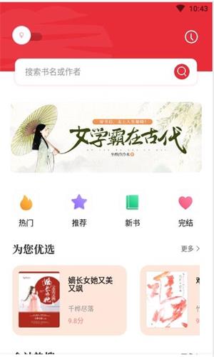 读书阁app官网下载最新版本苹果版免费  v1.5.0图1