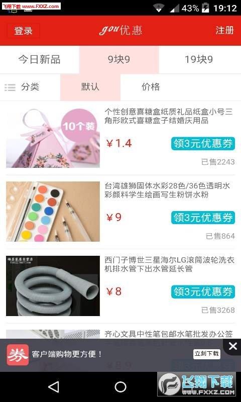 购优惠  v1.0.1图3