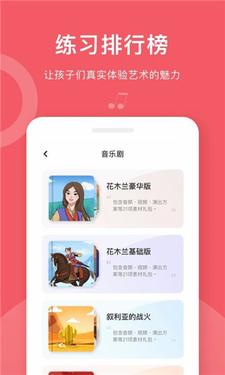 爱小艺学生免费版app