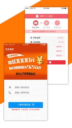 快好贷下载  v1.6.0图2